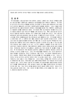 위기의정의 레포트-13
