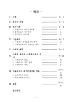 욕구이론 레포트-2