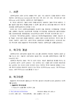 욕구이론 레포트-3