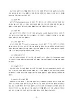 욕구이론 레포트-5