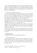 욕구이론 레포트-6