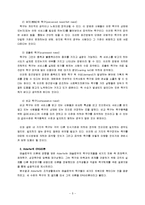 욕구이론 레포트-7