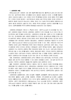 욕구이론 레포트-10