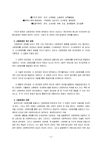 욕구이론 레포트-11