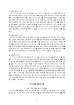 욕구이론 레포트-13