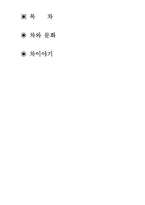 우리나라 음료의 역사-2