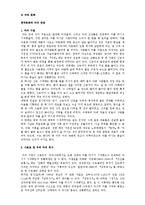 우리나라 음료의 역사-3
