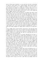 우리나라 음료의 역사-4