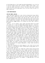 우리나라 음료의 역사-6