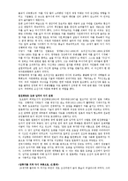 우리나라 음료의 역사-14