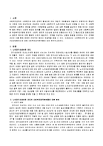 사회복지정책(사회보험, 공공부조 등)들 중 택일하여 사회복지정책분석틀(사회적 배분, 사회적 공급, 전달체계, 재정)에 따라 분석하시오.-2