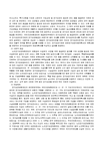 사회복지정책(사회보험, 공공부조 등)들 중 택일하여 사회복지정책분석틀(사회적 배분, 사회적 공급, 전달체계, 재정)에 따라 분석하시오.-3