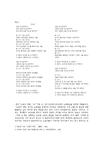 「외딴 방」과 다른 매체를 통한 한 시대알기-4