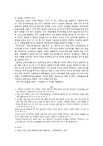 「외딴 방」과 다른 매체를 통한 한 시대알기-5