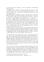 「외딴 방」과 다른 매체를 통한 한 시대알기-7