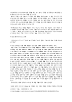「외딴 방」과 다른 매체를 통한 한 시대알기-8