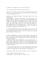 「외딴 방」과 다른 매체를 통한 한 시대알기-9