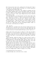 「외딴 방」과 다른 매체를 통한 한 시대알기-10