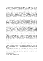 「외딴 방」과 다른 매체를 통한 한 시대알기-11