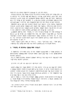 「외딴 방」과 다른 매체를 통한 한 시대알기-12