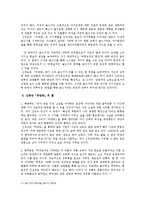 「외딴 방」과 다른 매체를 통한 한 시대알기-17