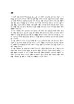 「외딴 방」과 다른 매체를 통한 한 시대알기-18