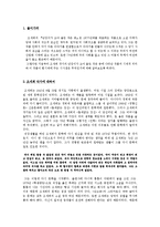 난장이가 쏘아올린 작은 공-2