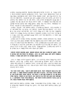 난장이가 쏘아올린 작은 공-3