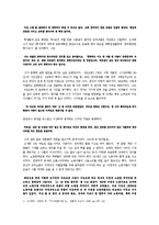 난장이가 쏘아올린 작은 공-4