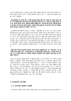 난장이가 쏘아올린 작은 공-6