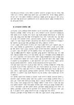 난장이가 쏘아올린 작은 공-7