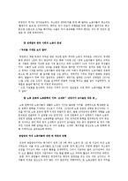 난장이가 쏘아올린 작은 공-8
