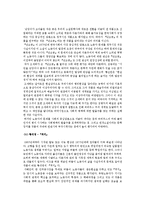 난장이가 쏘아올린 작은 공-11