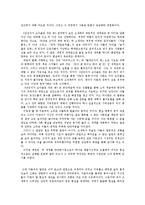 난장이가 쏘아올린 작은 공-18