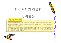 러시아 미술 레포트-3