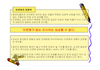 러시아 미술 레포트-4