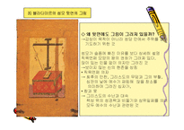 러시아 미술 레포트-7