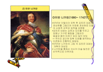 러시아 미술 레포트-14