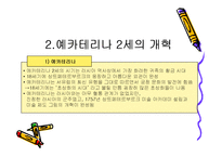 러시아 미술 레포트-15