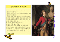 러시아 미술 레포트-16