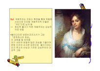러시아 미술 레포트-18