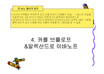 러시아 미술 레포트-19