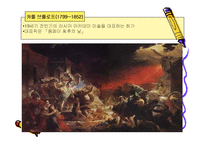러시아 미술 레포트-20
