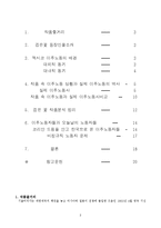 검은 꽃과 이주노동 자료-2