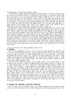 검은 꽃과 이주노동 자료-6