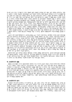 검은 꽃과 이주노동 자료-8