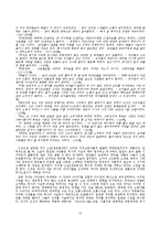 검은 꽃과 이주노동 자료-12