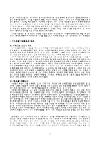 검은 꽃과 이주노동 자료-13
