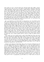 검은 꽃과 이주노동 자료-14
