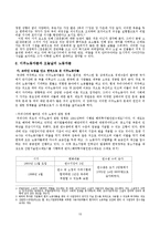 검은 꽃과 이주노동 자료-15